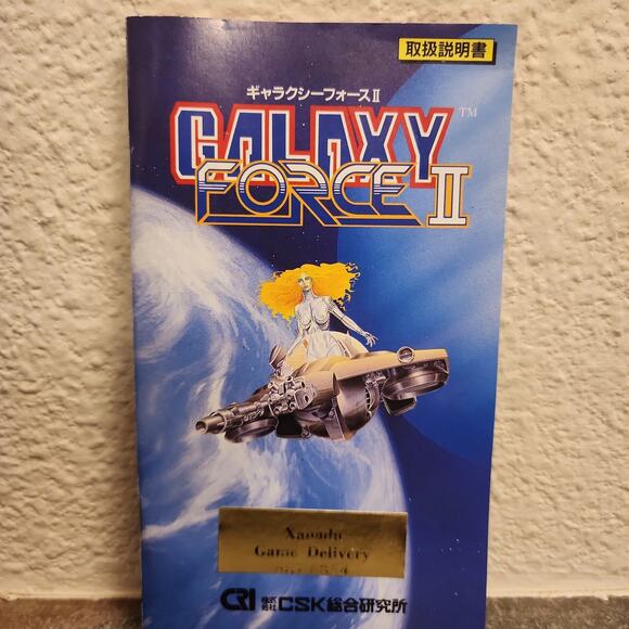 Game - Galaxy Force II (CIB) - Genesis [JAP Import] - Picture 4 of 8